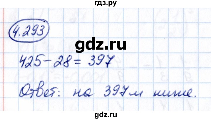 Гдз по математике за 6 класс Виленкин, Жохов, Чесноков ответ на номер № 4.293, Решебник 2021