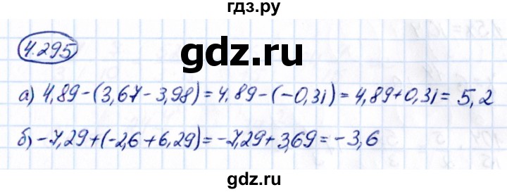 Гдз по математике за 6 класс Виленкин, Жохов, Чесноков ответ на номер № 4.295, Решебник 2021