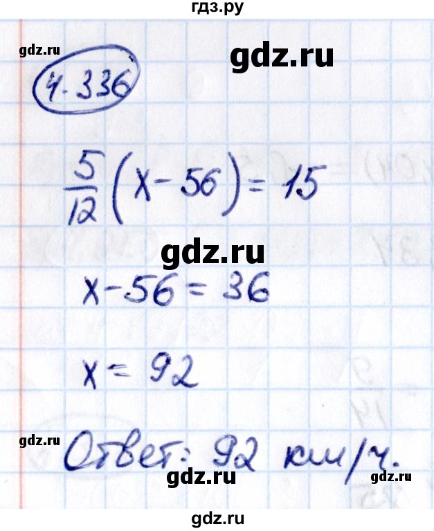 Гдз по математике за 6 класс Виленкин, Жохов, Чесноков ответ на номер № 4.336, Решебник 2021
