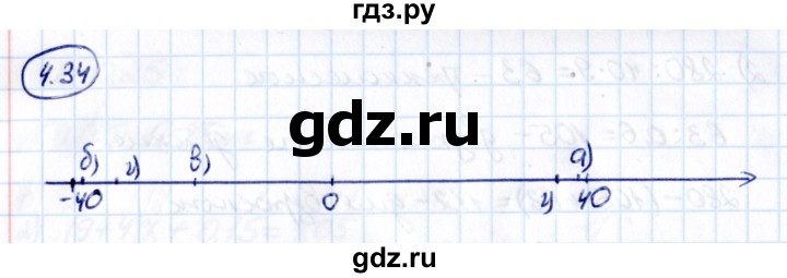 Гдз по математике за 6 класс Виленкин, Жохов, Чесноков ответ на номер № 4.34, Решебник 2021