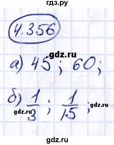 Гдз по математике за 6 класс Виленкин, Жохов, Чесноков ответ на номер № 4.356, Решебник 2021