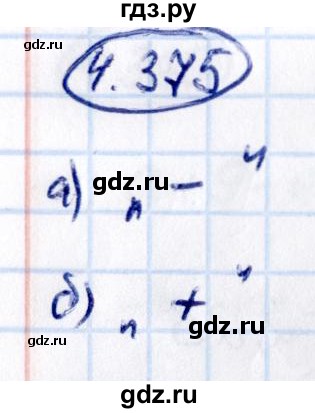 Гдз по математике за 6 класс Виленкин, Жохов, Чесноков ответ на номер № 4.375, Решебник 2021
