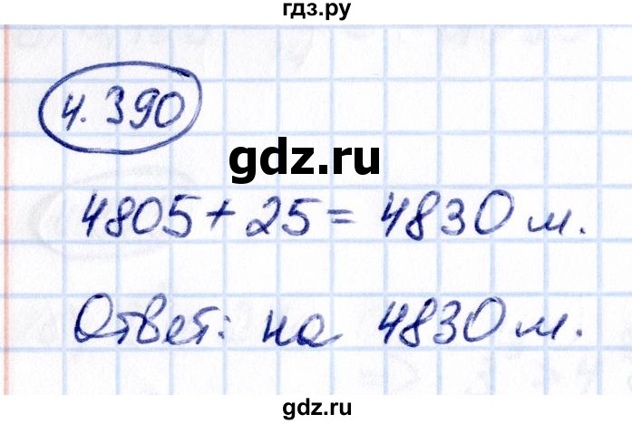 Гдз по математике за 6 класс Виленкин, Жохов, Чесноков ответ на номер № 4.390, Решебник 2021