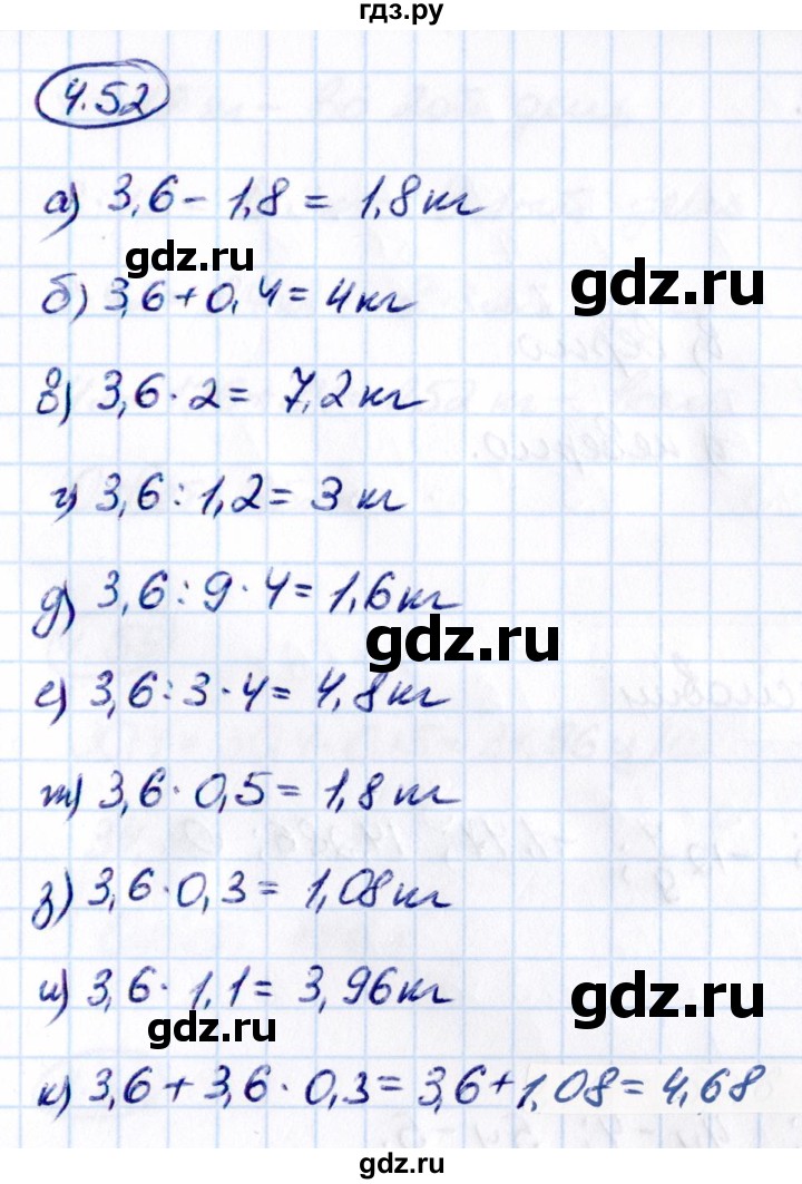 Гдз по математике за 6 класс Виленкин, Жохов, Чесноков ответ на номер № 4.52, Решебник 2021