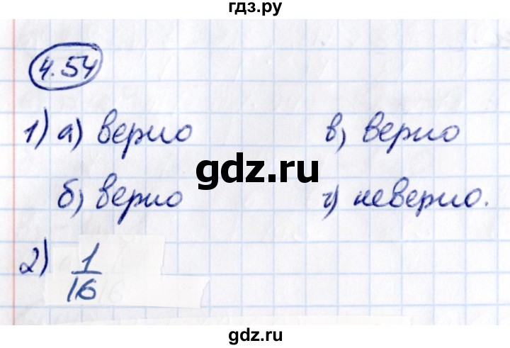 Гдз по математике за 6 класс Виленкин, Жохов, Чесноков ответ на номер № 4.54, Решебник 2021