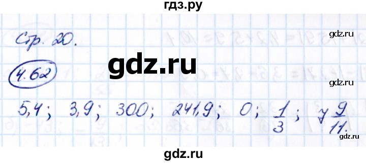 Гдз по математике за 6 класс Виленкин, Жохов, Чесноков ответ на номер № 4.62, Решебник 2021