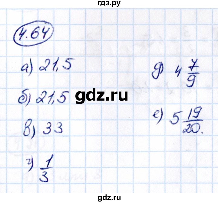 Гдз по математике за 6 класс Виленкин, Жохов, Чесноков ответ на номер № 4.64, Решебник 2021