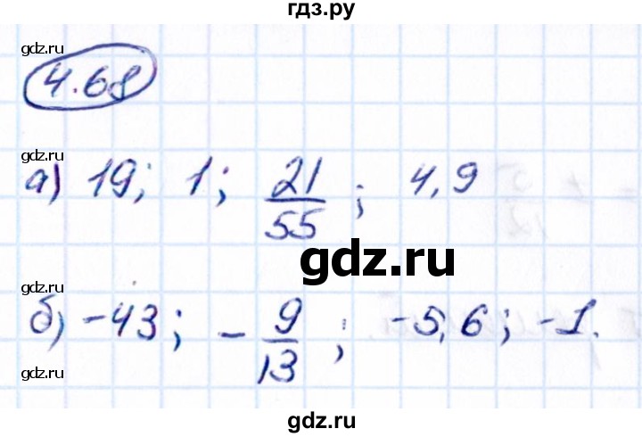 Гдз по математике за 6 класс Виленкин, Жохов, Чесноков ответ на номер № 4.68, Решебник 2021