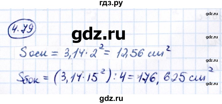 Гдз по математике за 6 класс Виленкин, Жохов, Чесноков ответ на номер № 4.79, Решебник 2021