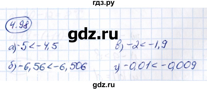Гдз по математике за 6 класс Виленкин, Жохов, Чесноков ответ на номер № 4.98, Решебник 2021