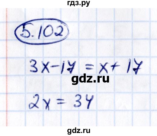 Гдз по математике за 6 класс Виленкин, Жохов, Чесноков ответ на номер № 5.102, Решебник 2021