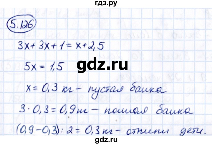 Гдз по математике за 6 класс Виленкин, Жохов, Чесноков ответ на номер № 5.126, Решебник 2021