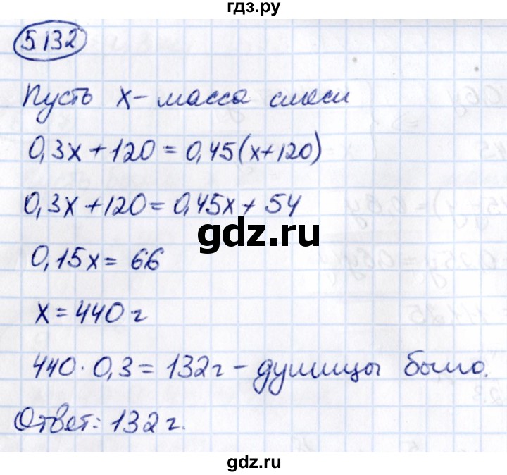 Гдз по математике за 6 класс Виленкин, Жохов, Чесноков ответ на номер № 5.132, Решебник 2021