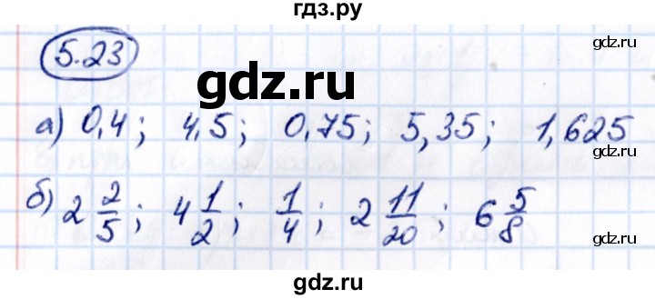 Гдз по математике за 6 класс Виленкин, Жохов, Чесноков ответ на номер № 5.23, Решебник 2021