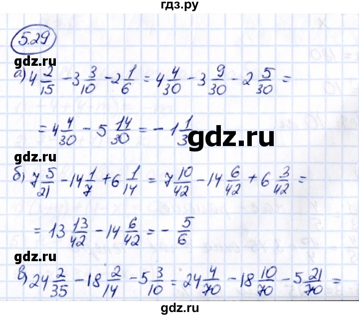 Гдз по математике за 6 класс Виленкин, Жохов, Чесноков ответ на номер № 5.29, Решебник 2021