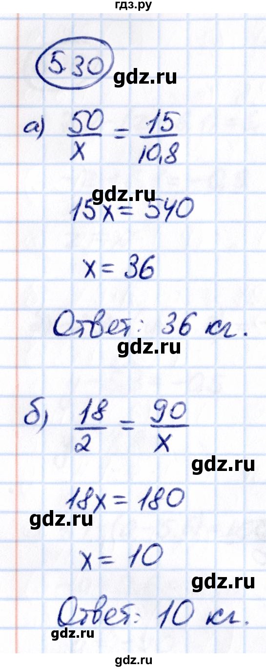 Гдз по математике за 6 класс Виленкин, Жохов, Чесноков ответ на номер № 5.30, Решебник 2021