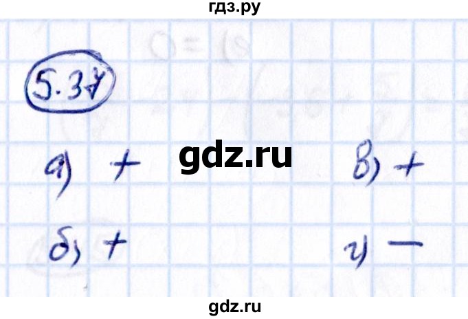 Гдз по математике за 6 класс Виленкин, Жохов, Чесноков ответ на номер № 5.37, Решебник 2021