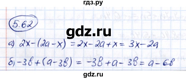 Гдз по математике за 6 класс Виленкин, Жохов, Чесноков ответ на номер № 5.62, Решебник 2021