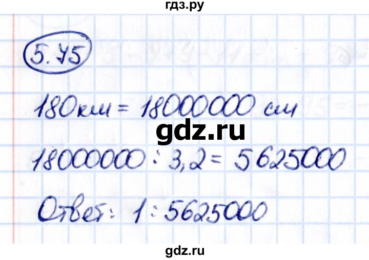 Гдз по математике за 6 класс Виленкин, Жохов, Чесноков ответ на номер № 5.75, Решебник 2021