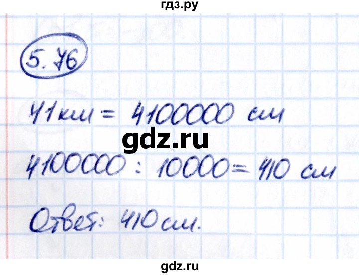 Гдз по математике за 6 класс Виленкин, Жохов, Чесноков ответ на номер № 5.76, Решебник 2021