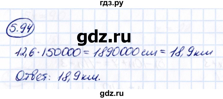 Гдз по математике за 6 класс Виленкин, Жохов, Чесноков ответ на номер № 5.94, Решебник 2021
