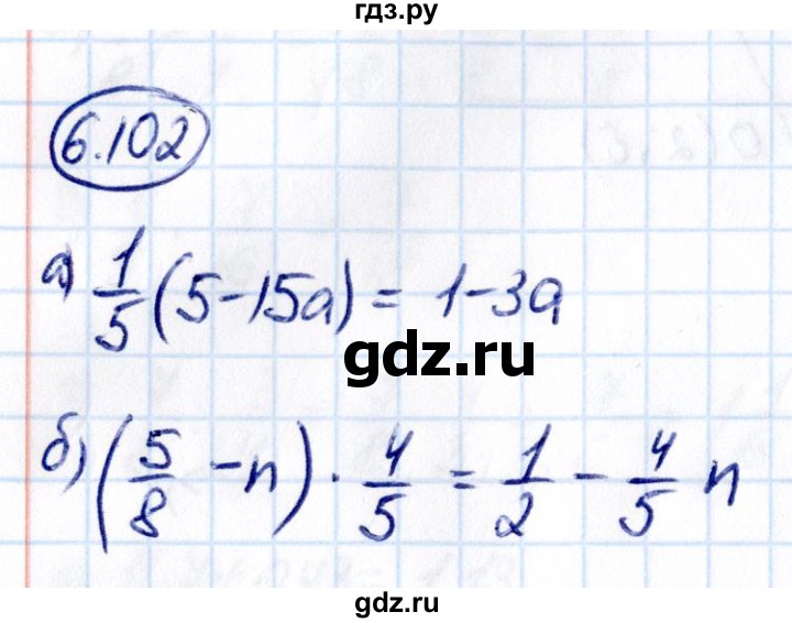 Гдз по математике за 6 класс Виленкин, Жохов, Чесноков ответ на номер № 6.102, Решебник 2021