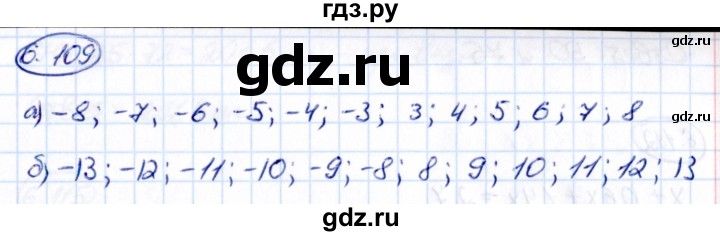 Гдз по математике за 6 класс Виленкин, Жохов, Чесноков ответ на номер № 6.109, Решебник 2021
