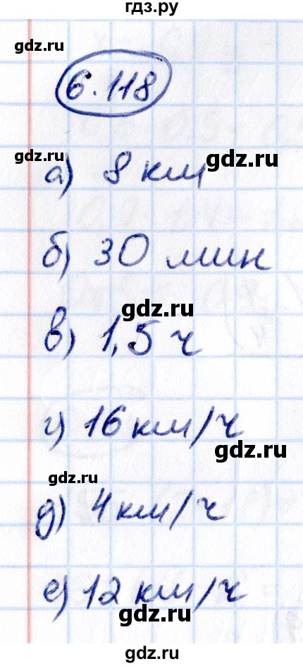 Гдз по математике за 6 класс Виленкин, Жохов, Чесноков ответ на номер № 6.118, Решебник 2021