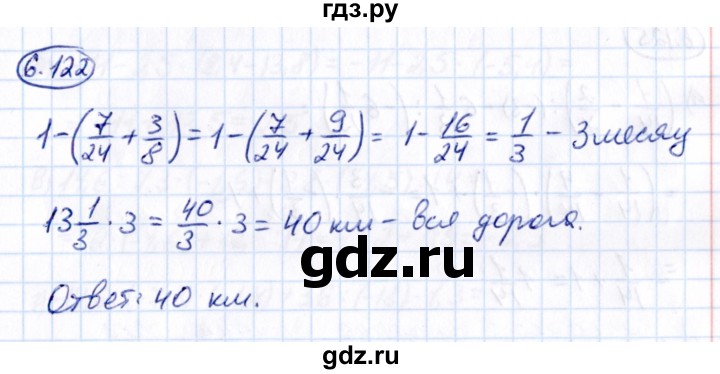 Гдз по математике за 6 класс Виленкин, Жохов, Чесноков ответ на номер № 6.122, Решебник 2021