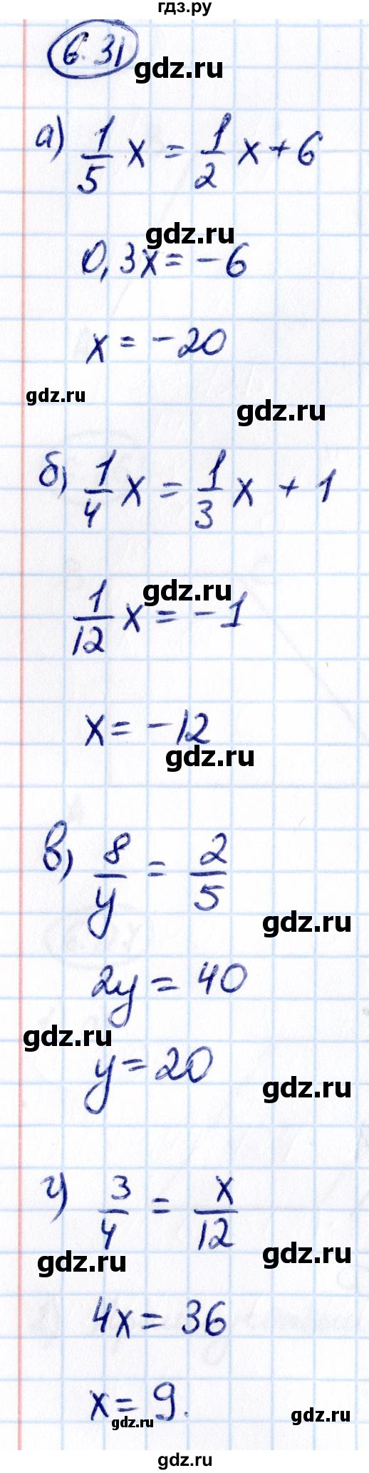 Гдз по математике за 6 класс Виленкин, Жохов, Чесноков ответ на номер № 6.31, Решебник 2021