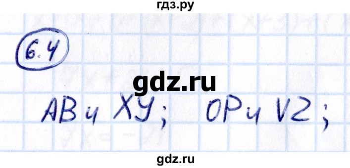 Гдз по математике за 6 класс Виленкин, Жохов, Чесноков ответ на номер № 6.4, Решебник 2021