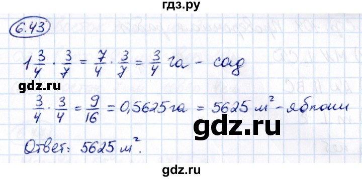 Гдз по математике за 6 класс Виленкин, Жохов, Чесноков ответ на номер № 6.43, Решебник 2021
