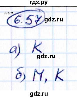 Гдз по математике за 6 класс Виленкин, Жохов, Чесноков ответ на номер № 6.57, Решебник 2021
