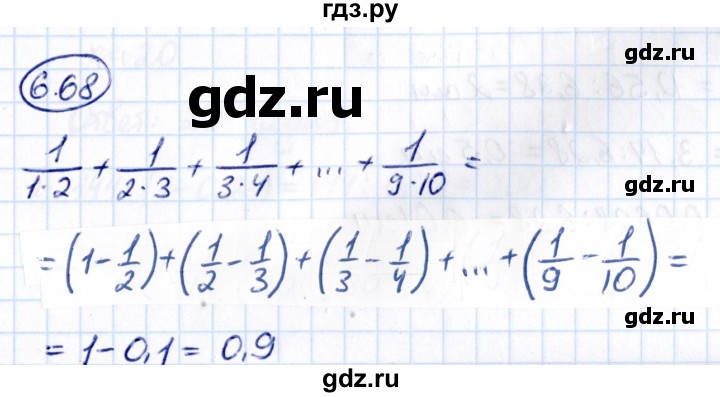 Гдз по математике за 6 класс Виленкин, Жохов, Чесноков ответ на номер № 6.68, Решебник 2021