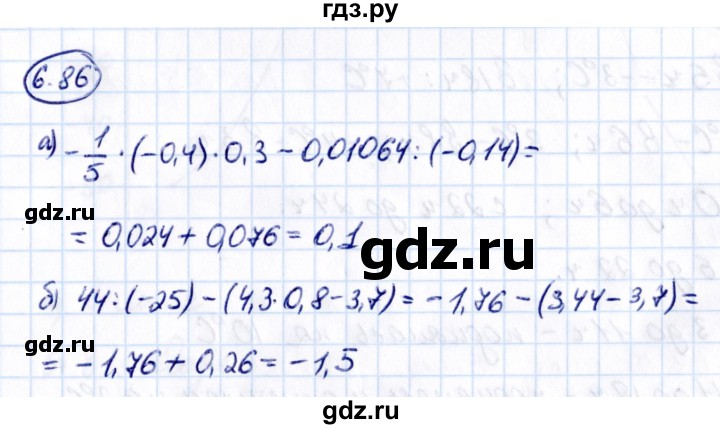 Гдз по математике за 6 класс Виленкин, Жохов, Чесноков ответ на номер № 6.86, Решебник 2021