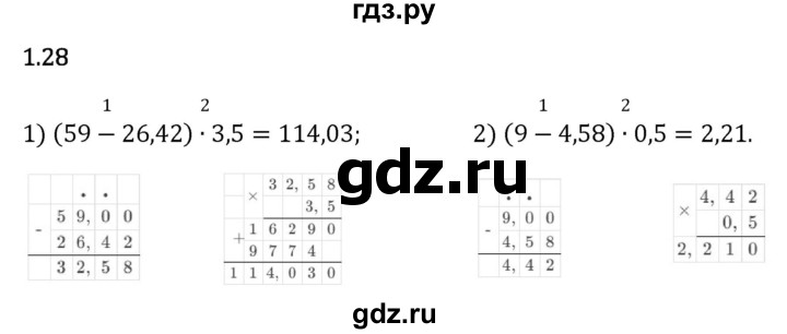 Гдз по математике за 6 класс Виленкин, Жохов, Чесноков ответ на номер № 1.28, Решебник 2026