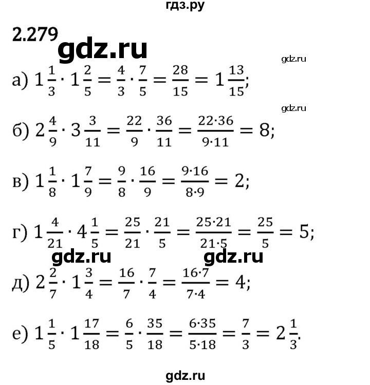 Гдз по математике за 6 класс Виленкин, Жохов, Чесноков ответ на номер № 2.279, Решебник 2026