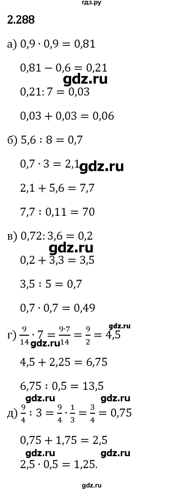 Гдз по математике за 6 класс Виленкин, Жохов, Чесноков ответ на номер № 2.288, Решебник 2026