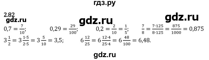 Гдз по математике за 6 класс Виленкин, Жохов, Чесноков ответ на номер № 2.82, Решебник 2026
