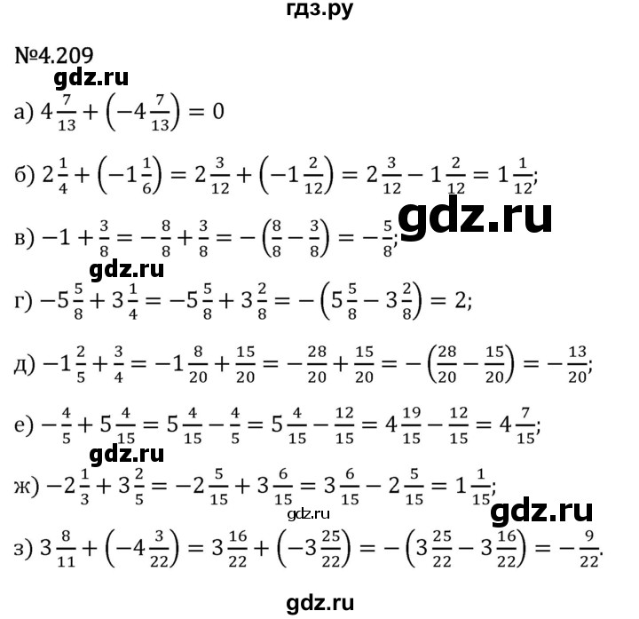 Гдз по математике за 6 класс Виленкин, Жохов, Чесноков ответ на номер № 4.209, Решебник 2026