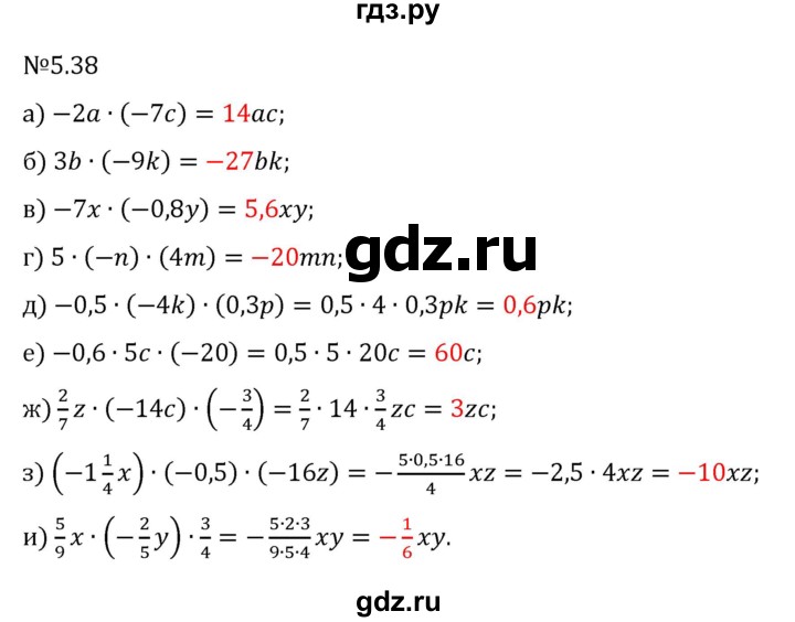 Гдз по математике за 6 класс Виленкин, Жохов, Чесноков ответ на номер № 5.38, Решебник 2026