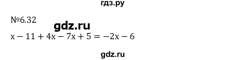 Гдз по математике за 6 класс Виленкин, Жохов, Чесноков ответ на номер № 6.32, Решебник 2026