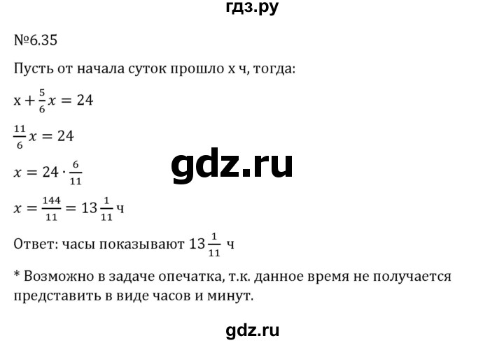 Гдз по математике за 6 класс Виленкин, Жохов, Чесноков ответ на номер № 6.35, Решебник 2026