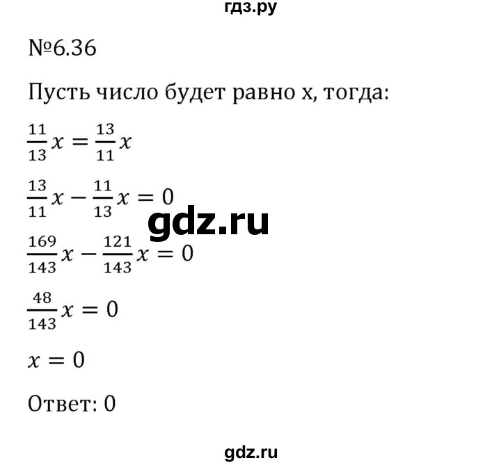 Гдз по математике за 6 класс Виленкин, Жохов, Чесноков ответ на номер № 6.36, Решебник 2026