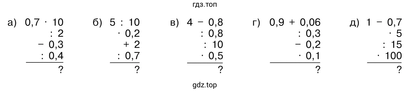 2.103. Вычислите