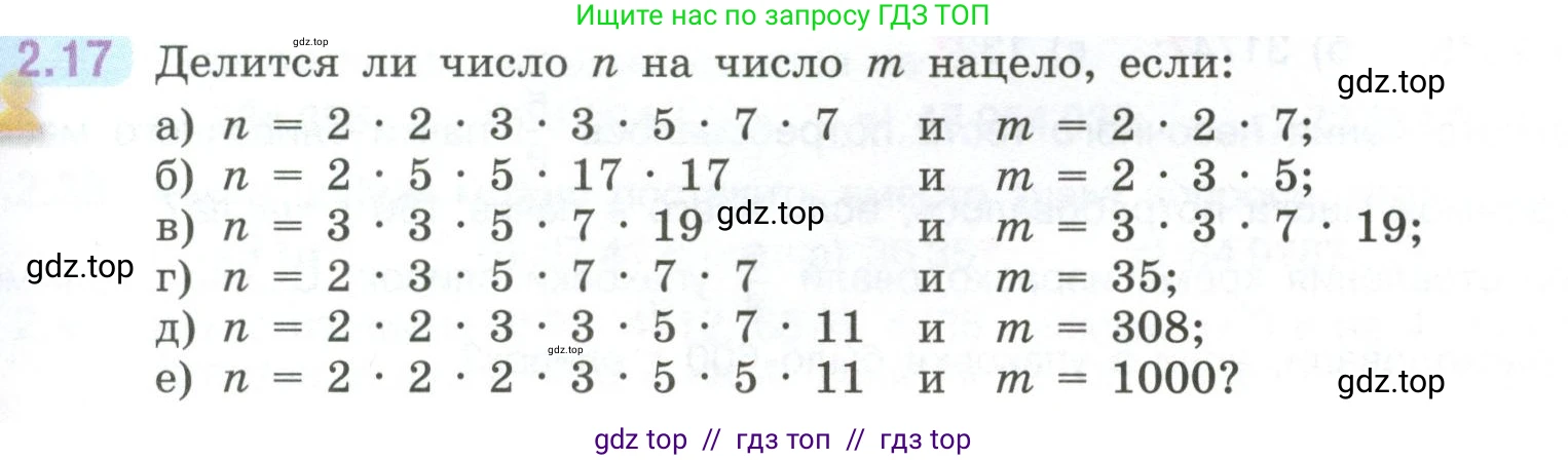 Математика, 6 класс Учебник, авторы: Виленкин Наум Яковлевич, Жохов Владимир Иванович, Чесноков Александр Семёнович, Александрова Лилия Александровна, Шварцбурд Семён Исаакович, издательство Просвещение, Москва, 2023, белого цвета, Часть 1, страница 45, номер 2.17, Условие