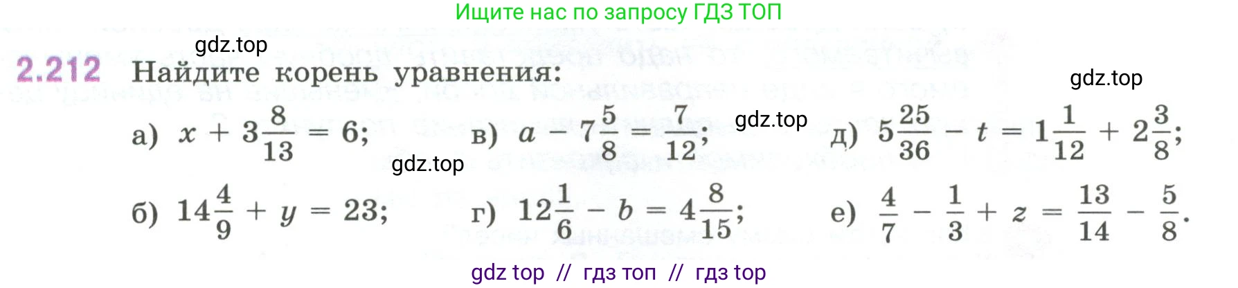 Математика, 6 класс Учебник, авторы: Виленкин Наум Яковлевич, Жохов Владимир Иванович, Чесноков Александр Семёнович, Александрова Лилия Александровна, Шварцбурд Семён Исаакович, издательство Просвещение, Москва, 2023, белого цвета, Часть 1, страница 74, номер 2.212, Условие
