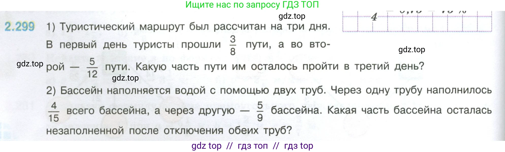 Математика, 6 класс Учебник, авторы: Виленкин Наум Яковлевич, Жохов Владимир Иванович, Чесноков Александр Семёнович, Александрова Лилия Александровна, Шварцбурд Семён Исаакович, издательство Просвещение, Москва, 2023, белого цвета, Часть 1, страница 84, номер 2.299, Условие