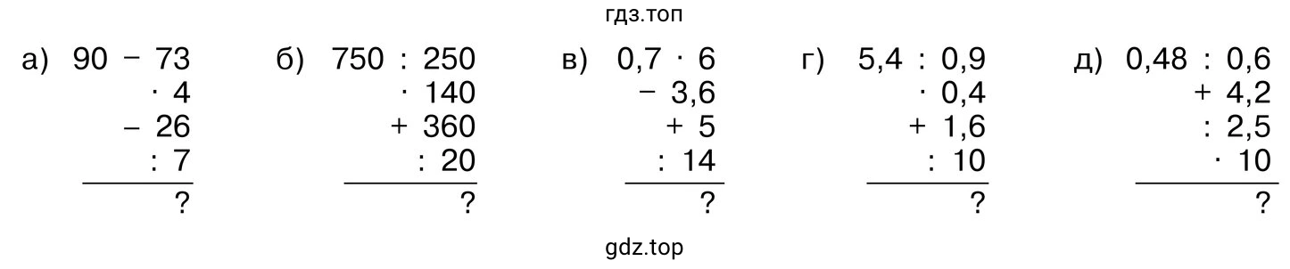 Упражнение 2.382. Вычислите
