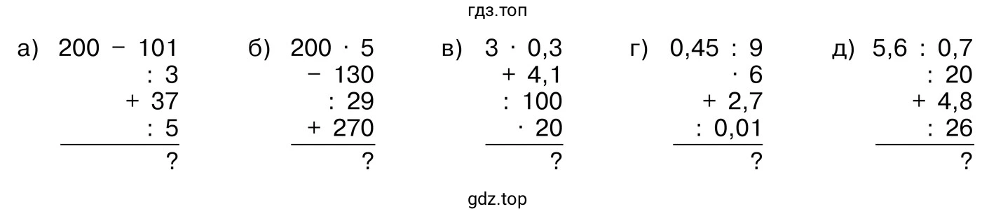 Упражнение 2.441. Вычислите
